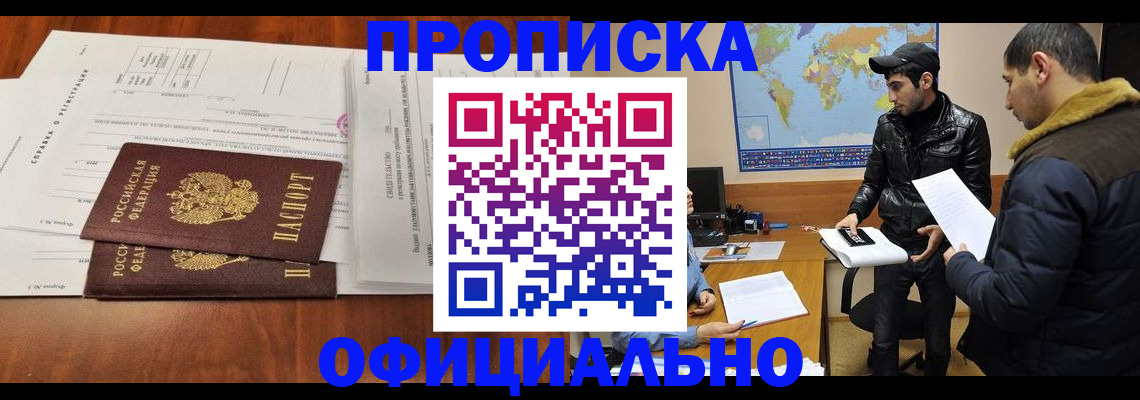 прописка для кредита в Великих Луках