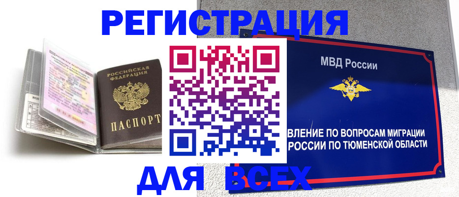 найти адрес прописки в Великих Луках