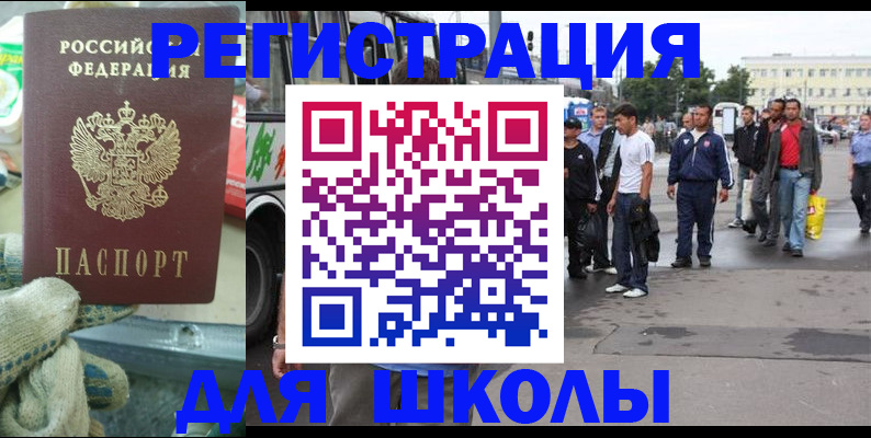 регистрация для дет. сада в Великих Луках