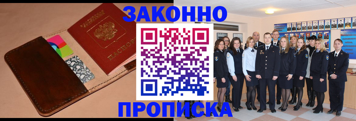 прописка в квартире в Великих Луках