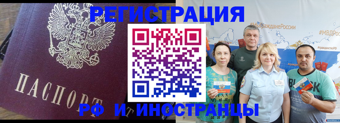временная регистрация в квартире в Великих Луках