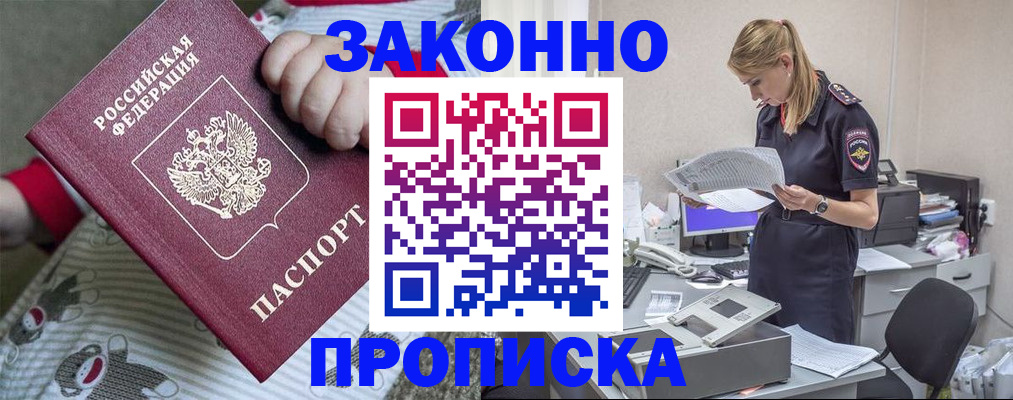 временная регистрация поиск в Великих Луках