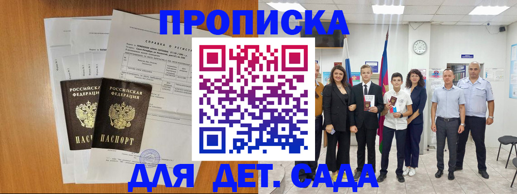 прописка иностранных граждан в Великих Луках